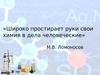 Значение химической промышленности