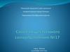 Совет общественного самоуправления № 17