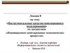 Инструментальные средства имитационного моделирования