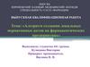 Алгоритм создания локальных нормативных актов на фармацевтических предприятиях