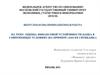 Оценка финансовой устойчивости банка в современных условиях (на примере «ЗАО КБ Ситибанк»)