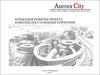 Концепция развития проекта комплексного освоения территории. Aurora City