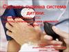 Семіотика вражень ССС; Артериальная гипертензия, догляд, легенево-серцева реанімація