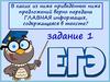 Подготовка к ЕГЭ. Русский язык
