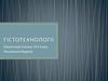 Гістотехнології. Стовбурові клітини