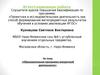 Аттестационная работа. Образовательная программа внеурочной деятельности