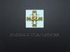 Военная психология — прикладное направление в психологии