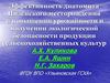 Эффективность диатомита Инзенского месторождения в повышении урожайности и получении экологической безопасности продукции