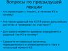 Теплопроводность элегаза. Электрическая прочность элегаза. (Лекция 8)