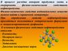 Физико-химические свойства нефтепродуктов
