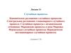 Случайные процессы (лекция 14). Каноническое разложение случайных процессов