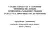 Разработка и постановка на производство почвообрабатывающих машин