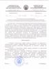 Приказ о количестве бюджетных мест в средних-специальных учебных заведения Башкоростана на 2016-2017 гг