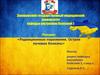 Радиационные поражения. Острая лучевая болезнь