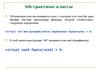 Абстрактные классы (C++)