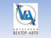 Автосалон «Вектор-Авто»