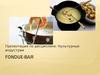Fondue-bar. Бизнес-план