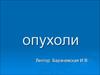 Опухоли. Причины возникновения и развития опухолей