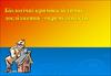 Біологічні криміналістичні дослідження – окремі аспекти