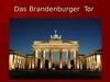 Das Brandenburger Tor