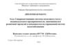 Совершенствование системы налогового учета у индивидуального предпринимателя