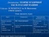 Зміна технічного стану машин: причини, аналіз дослідження