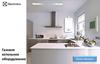 Газовое котельное оборудование Electrolux