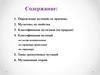 Определение мутаций, их причины. Мутационная теория