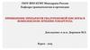 Применение препаратов гиалуроновой кислоты в комплексном лечении гонартроза