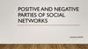 Positive and negative parties of social networks