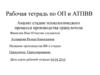 Анализ стадии технологического процесса производства гранулотола