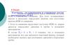 Контроль за давлением в скважине после ликвидации НГВП. (Лекция 9)