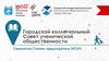 Городской коллегиальный совет ученической общественности города Москвы