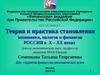 История экономической науки и экономика России в конце XVII и первой половине XVIII вв. Три этапа реформ Петра Великого