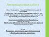 Аттестационная работа. Программа элективного курса по технологии «Создание творческих проектов»