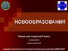 Новообразования у животных. Определение, диагностика. Виды опухолей. Лечение опухолей