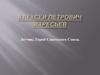 Алексей Петрович Маресьев. Летчик, Герой Советского Союза