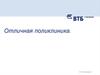 Страховой продукт «Отличная поликлиника»