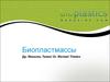 Журнал bioplastics magazine