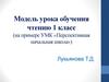 Согласные звуки [с], [с'], отличающиеся по признаку мягкости-твёрдости. Обозначение звуков [с], [с'] буквой с