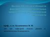Вызовы ХХI века и особенности формирования образовательных программ в сфере экономической безопасности