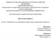 Федеральное государственное бюро медико-социальной экспертизы