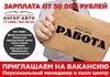 Автомобильный комплекс Ангар авто. Приглашаем на вакансию