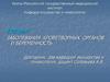 Заболевания кроветворных органов и беременность