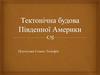 Тектонічна будова Південної Америки