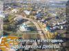 Страницы истории храма села Дебесы