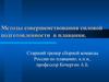 Методы совершенствования силовой подготовленности в плавании