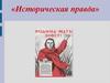Советский тыл в годы великой отечественной войны