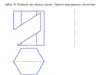 Задачи по геометрии №78-81