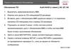 Ремонт и техническое обслуживание  Audi A4/A5